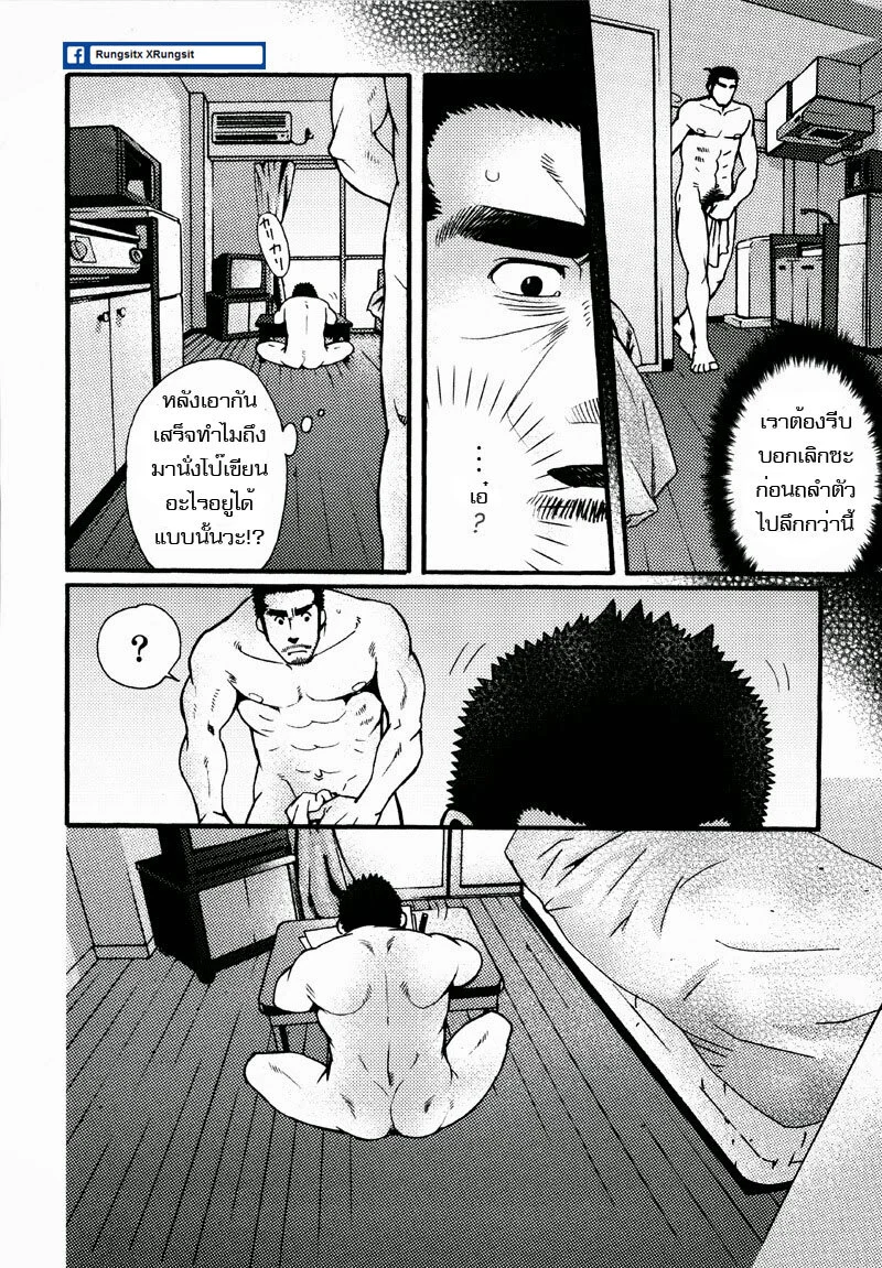 รักไม่เกี่ยวขนาด ภาพ 47