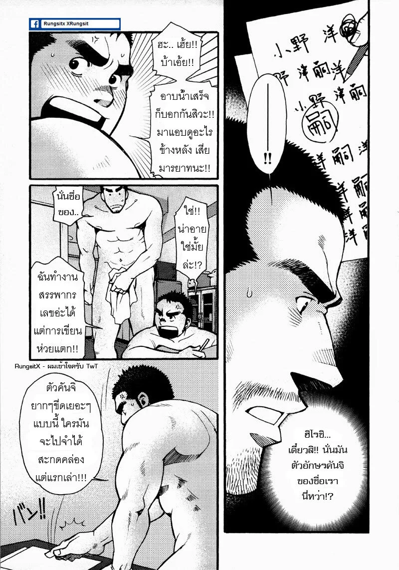 รักไม่เกี่ยวขนาด ภาพ 48