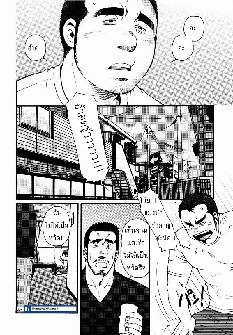 รักไม่เกี่ยวขนาด ภาพ 53