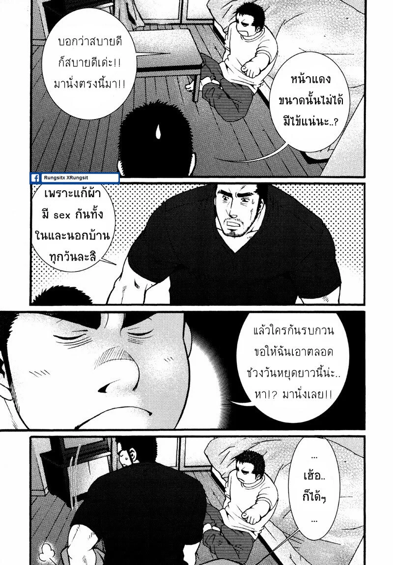 รักไม่เกี่ยวขนาด ภาพ 54