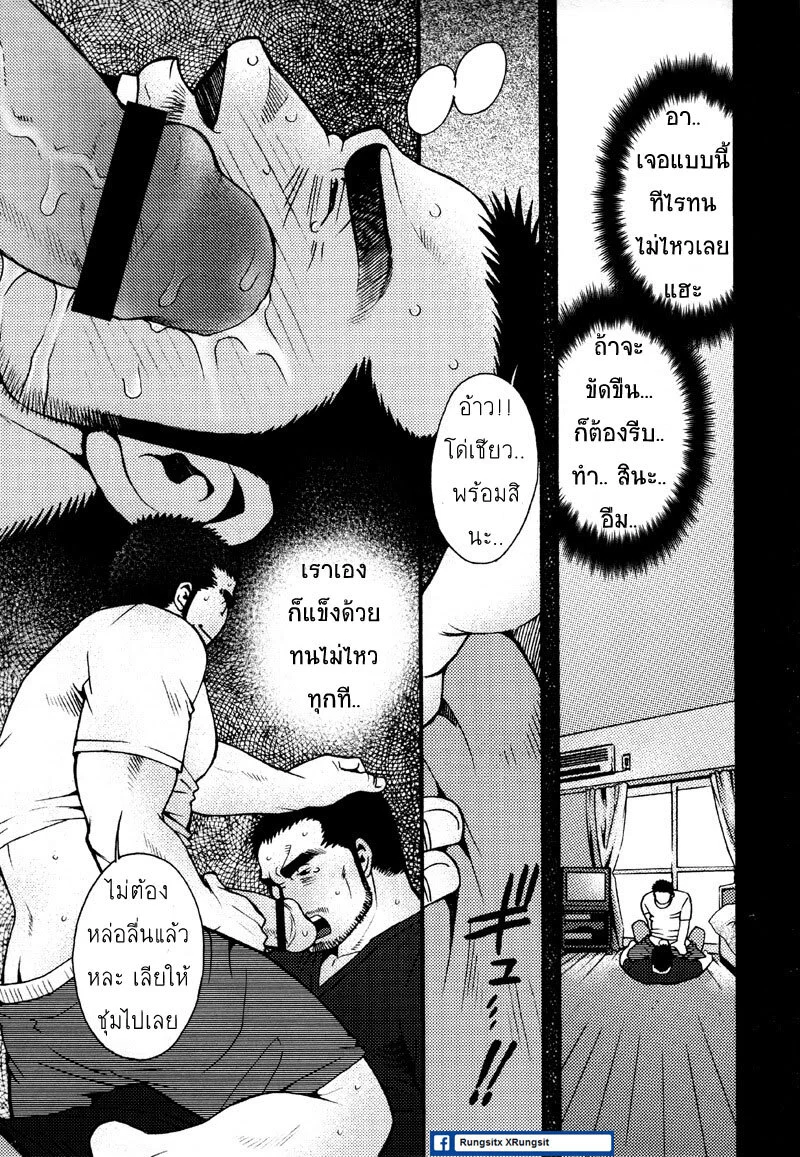 รักไม่เกี่ยวขนาด ภาพ 60
