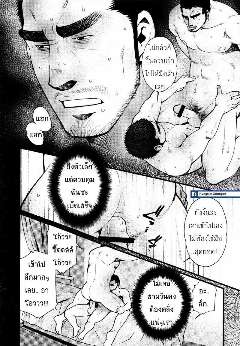 รักไม่เกี่ยวขนาด ภาพ 61