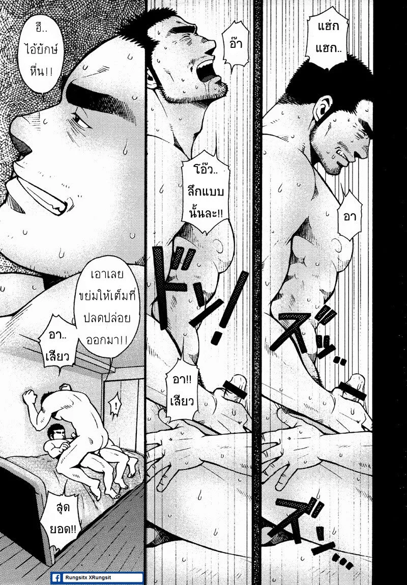 รักไม่เกี่ยวขนาด ภาพ 62