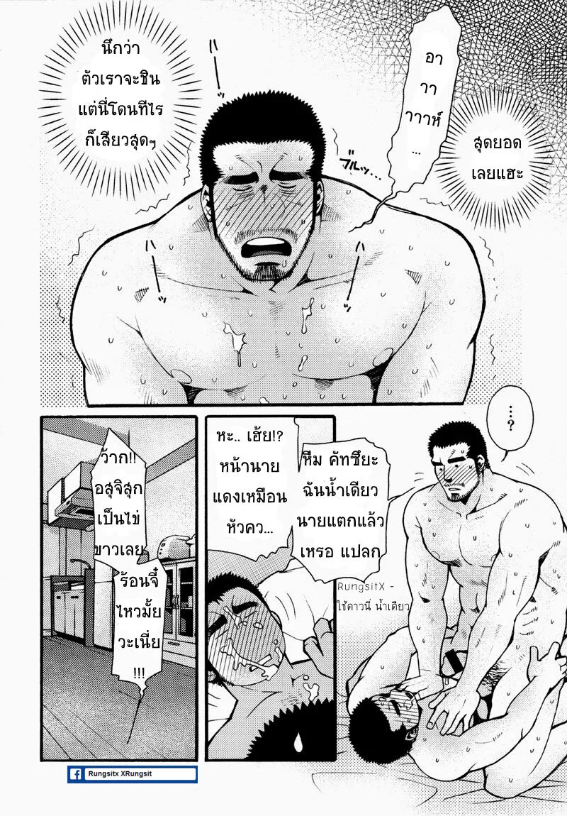 รักไม่เกี่ยวขนาด ภาพ 63