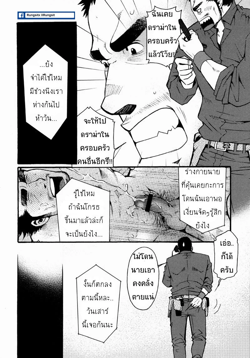รักไม่เกี่ยวขนาด ภาพ 65