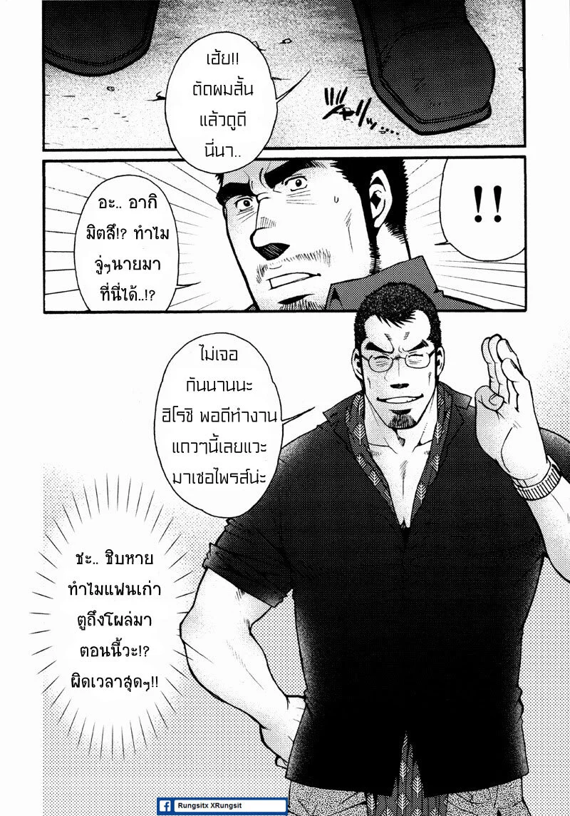 รักไม่เกี่ยวขนาด ภาพ 67