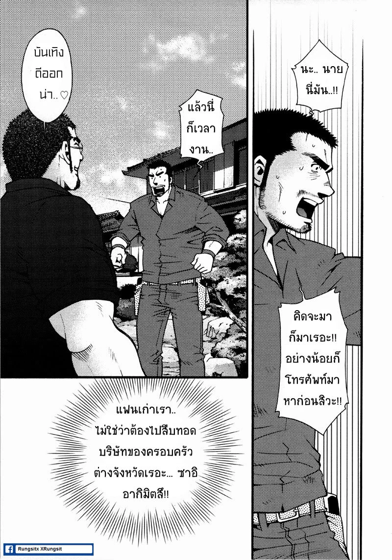 รักไม่เกี่ยวขนาด ภาพ 68