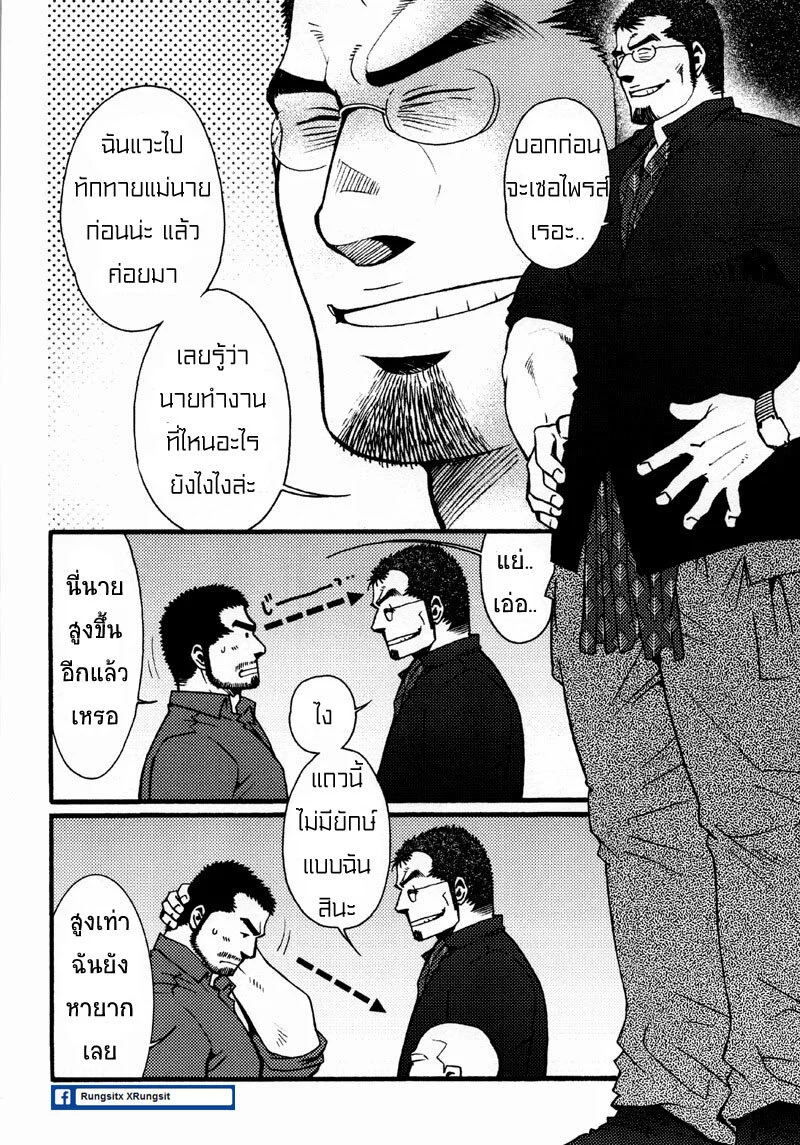 รักไม่เกี่ยวขนาด ภาพ 69