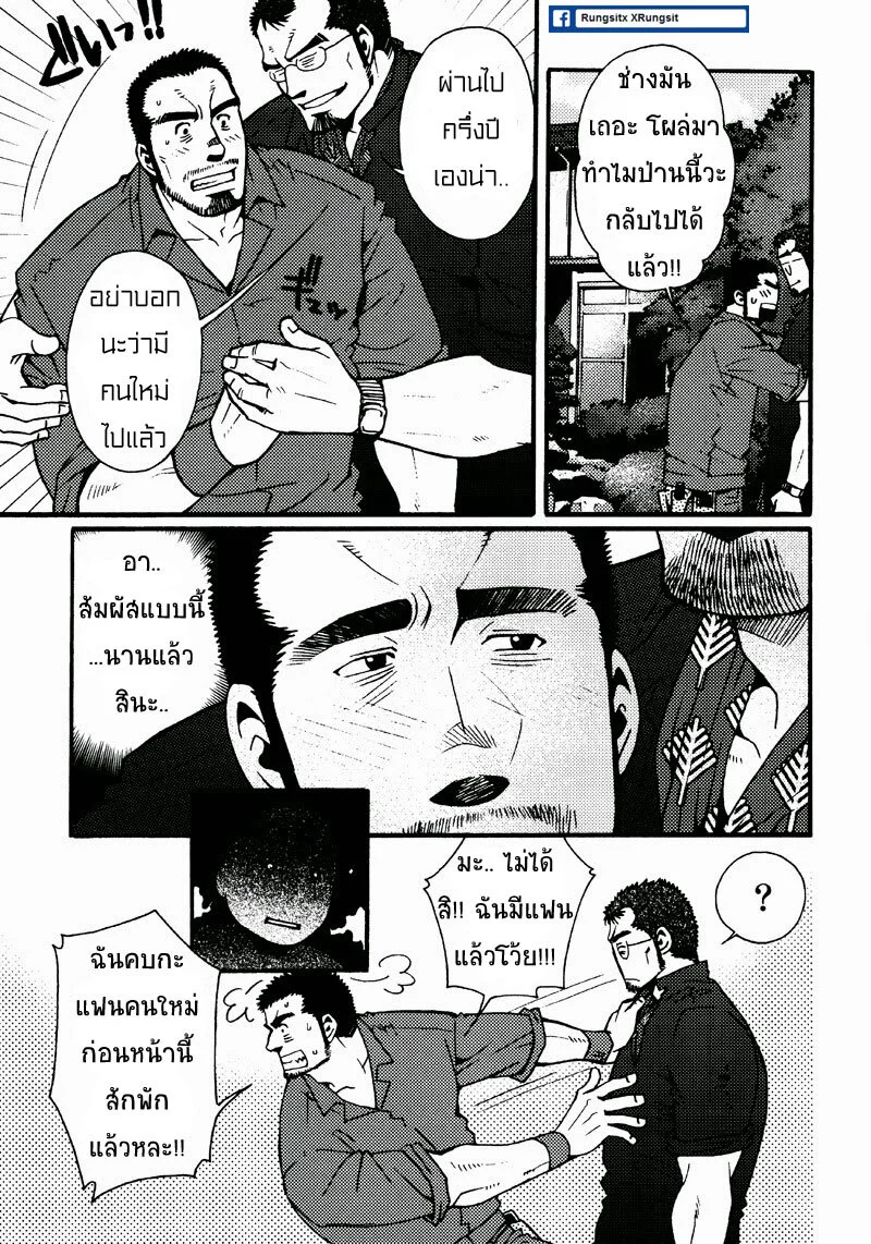 รักไม่เกี่ยวขนาด ภาพ 70