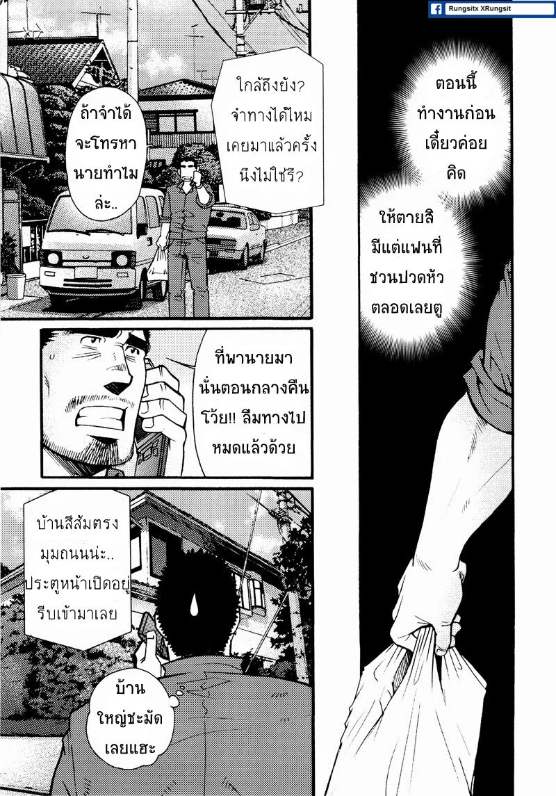 รักไม่เกี่ยวขนาด ภาพ 74