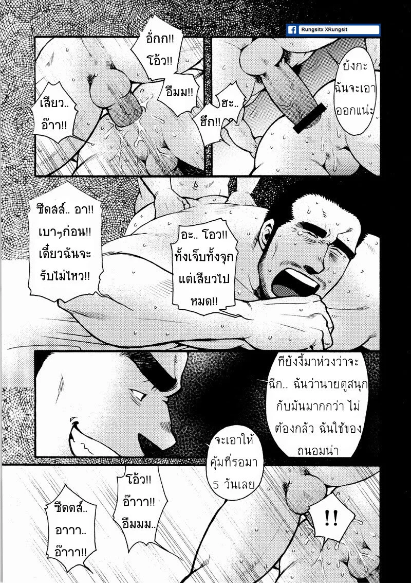 รักไม่เกี่ยวขนาด ภาพ 82