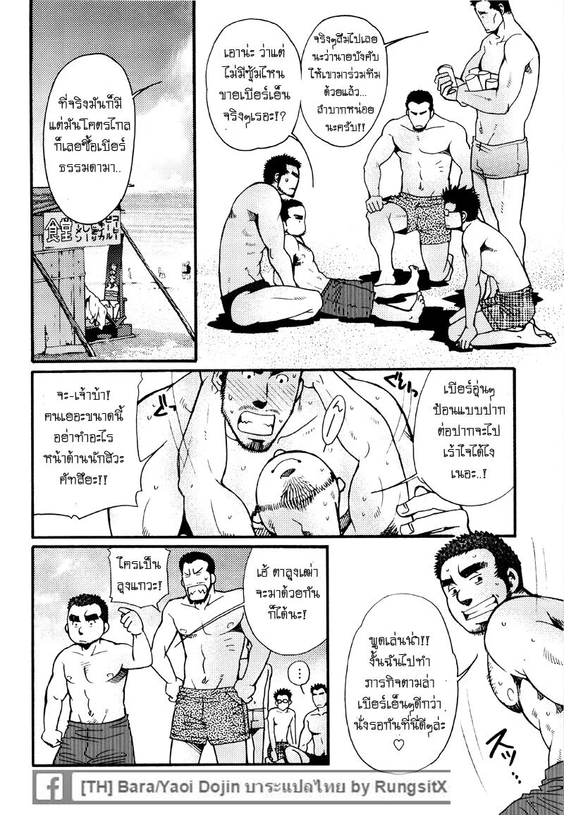 รักไม่เกี่ยวขนาด ภาพ 113