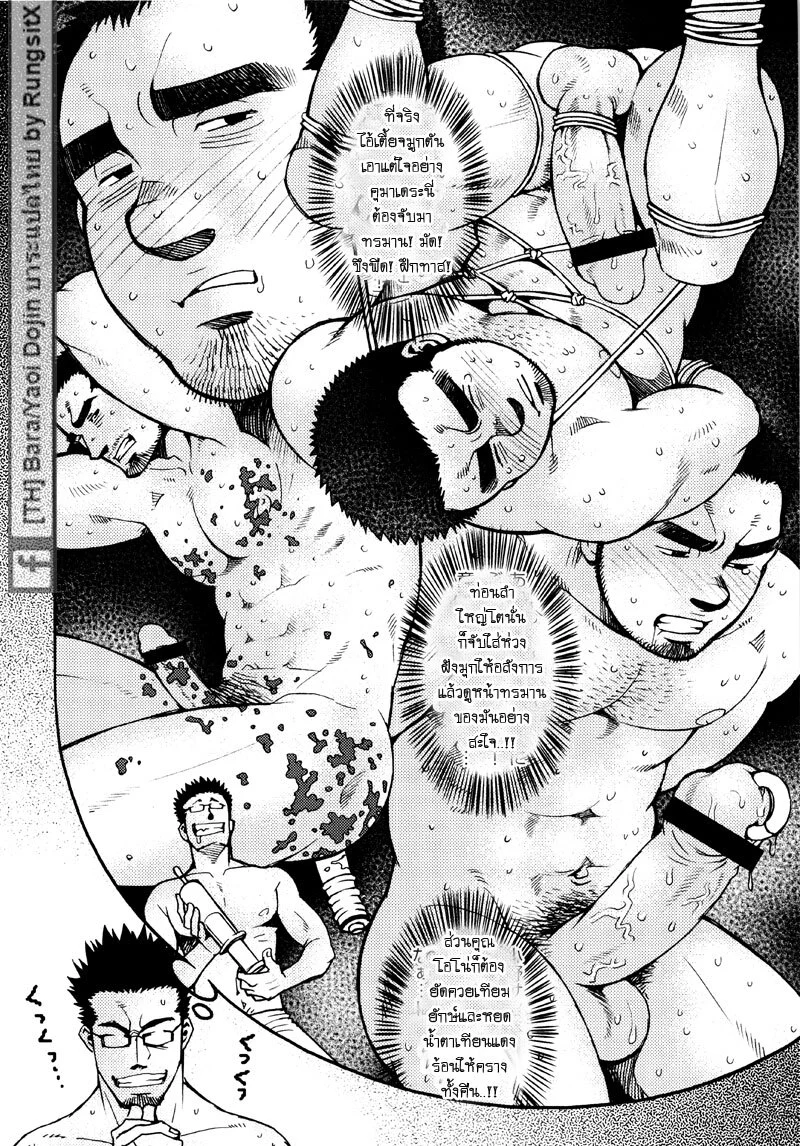 รักไม่เกี่ยวขนาด ภาพ 117