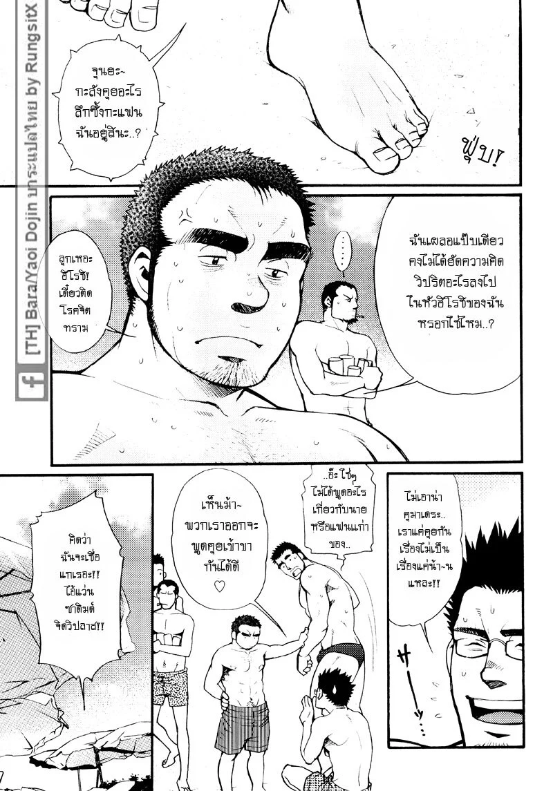 รักไม่เกี่ยวขนาด ภาพ 120