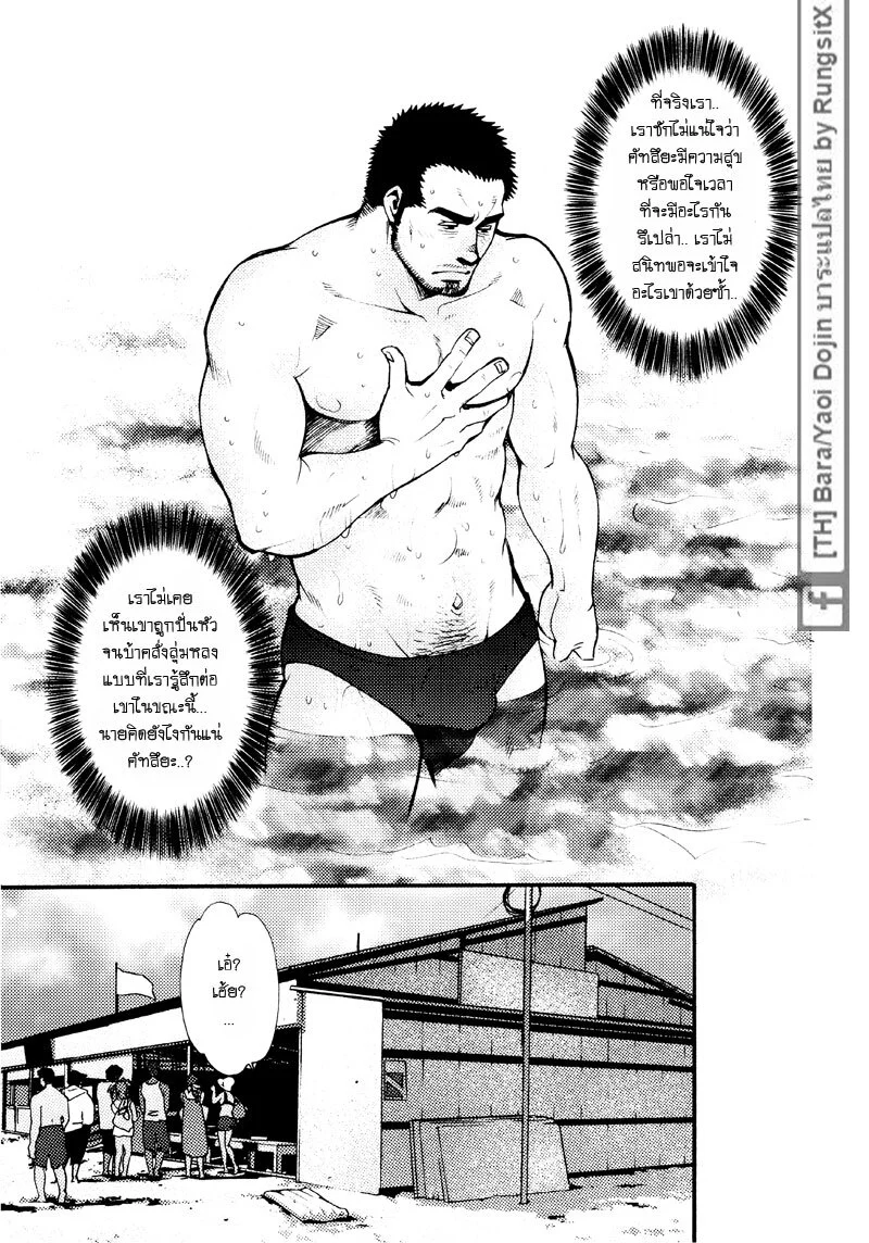 รักไม่เกี่ยวขนาด ภาพ 124