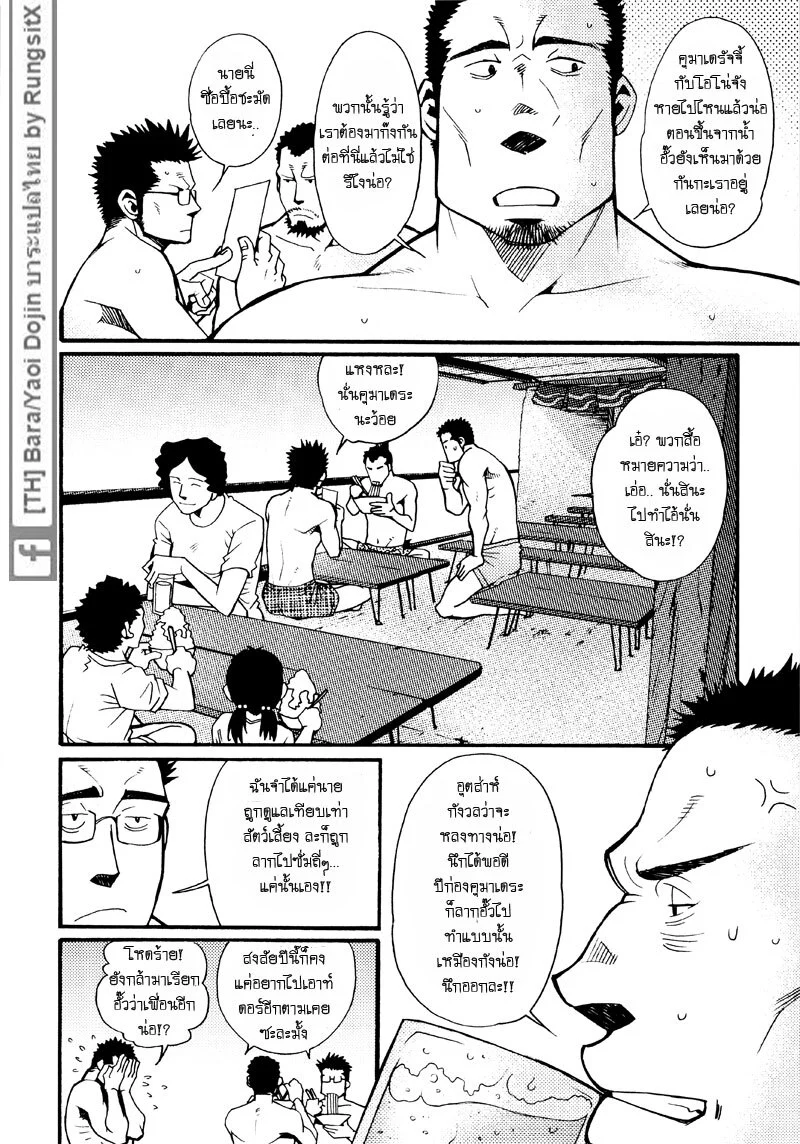 รักไม่เกี่ยวขนาด ภาพ 125