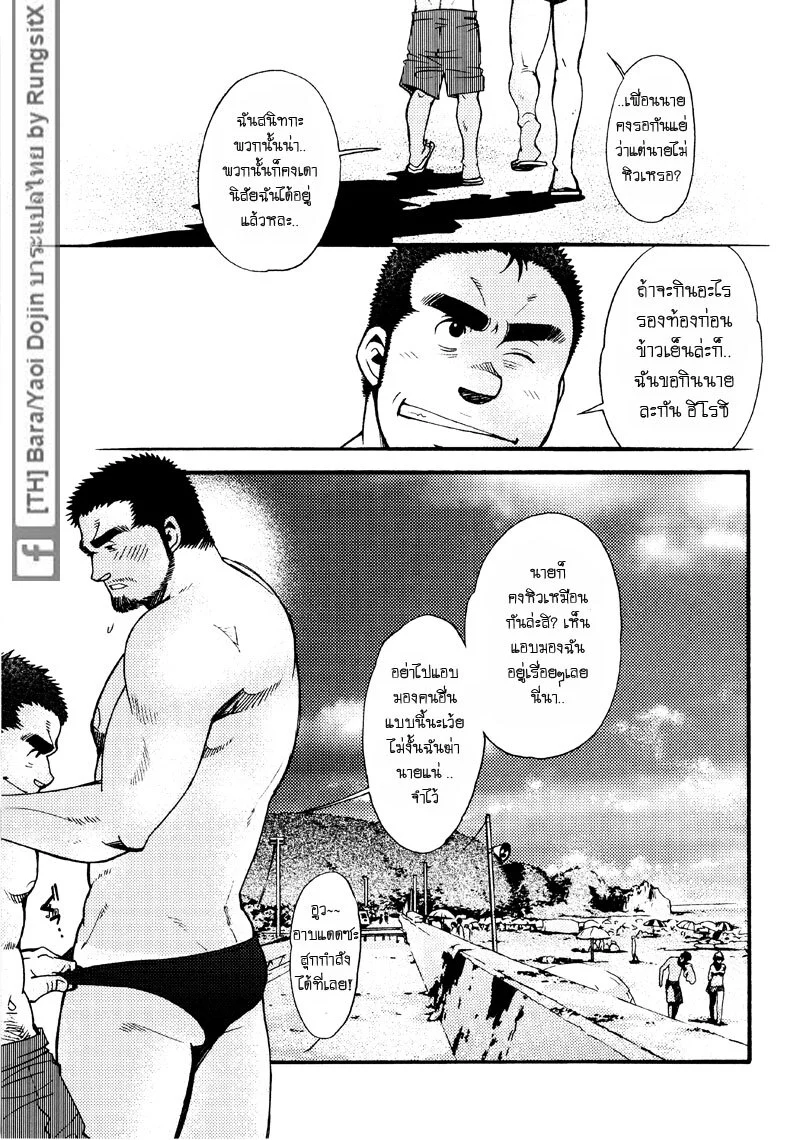 รักไม่เกี่ยวขนาด ภาพ 126