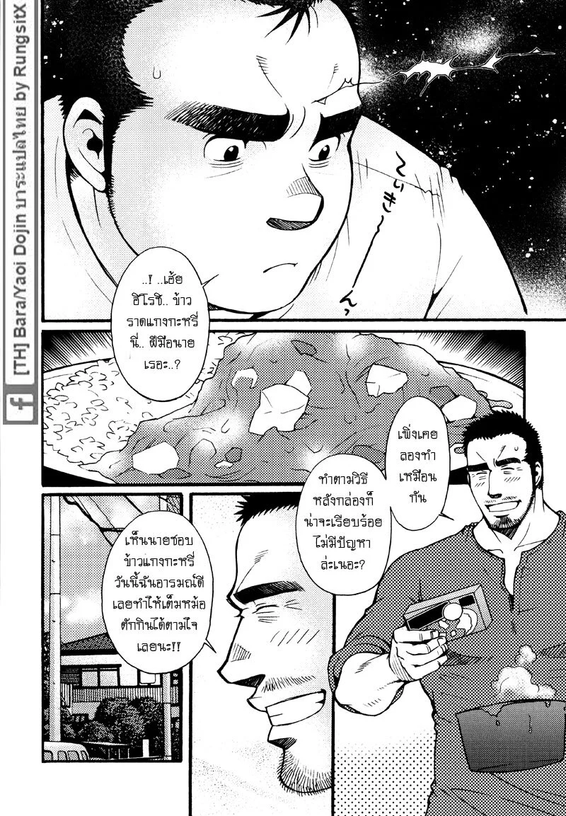 รักไม่เกี่ยวขนาด ภาพ 135