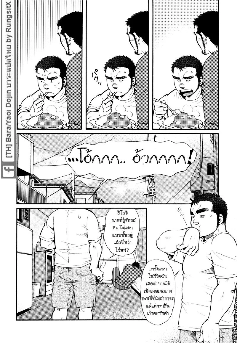 รักไม่เกี่ยวขนาด ภาพ 137