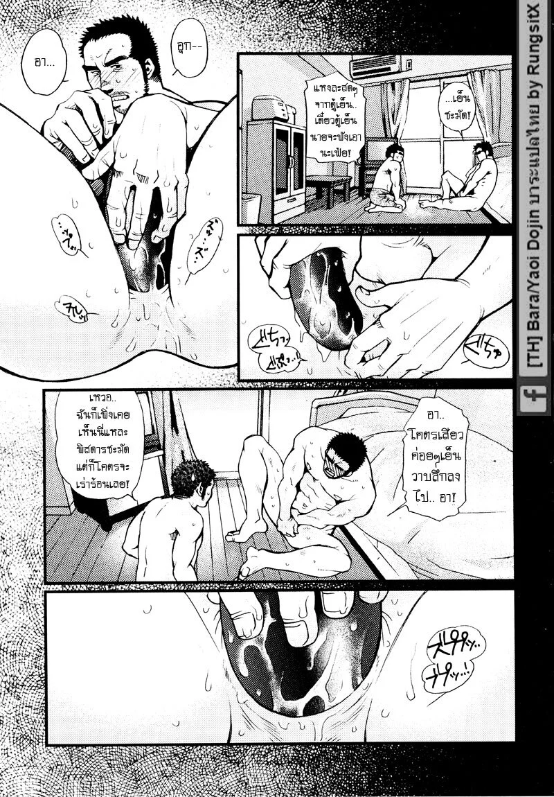 รักไม่เกี่ยวขนาด ภาพ 144
