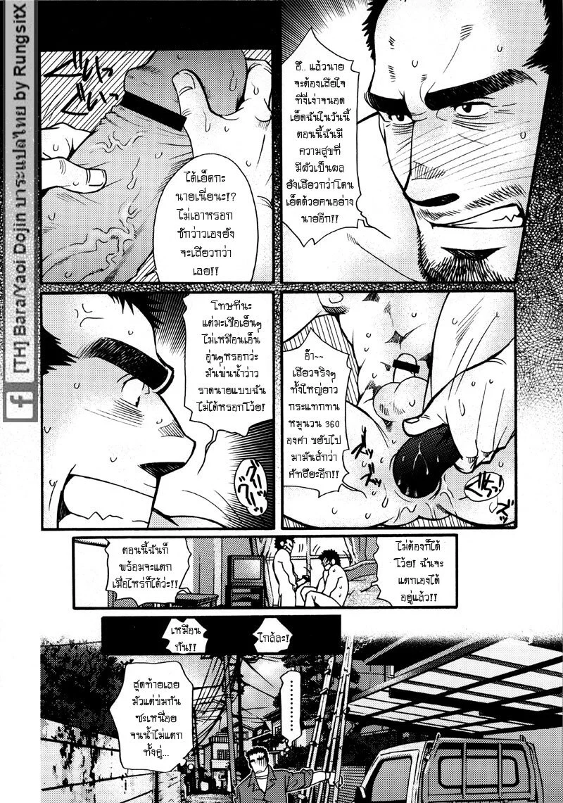 รักไม่เกี่ยวขนาด ภาพ 147
