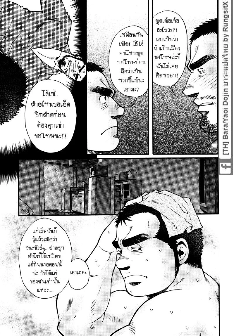 รักไม่เกี่ยวขนาด ภาพ 152