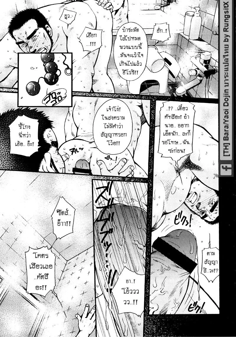 รักไม่เกี่ยวขนาด ภาพ 156