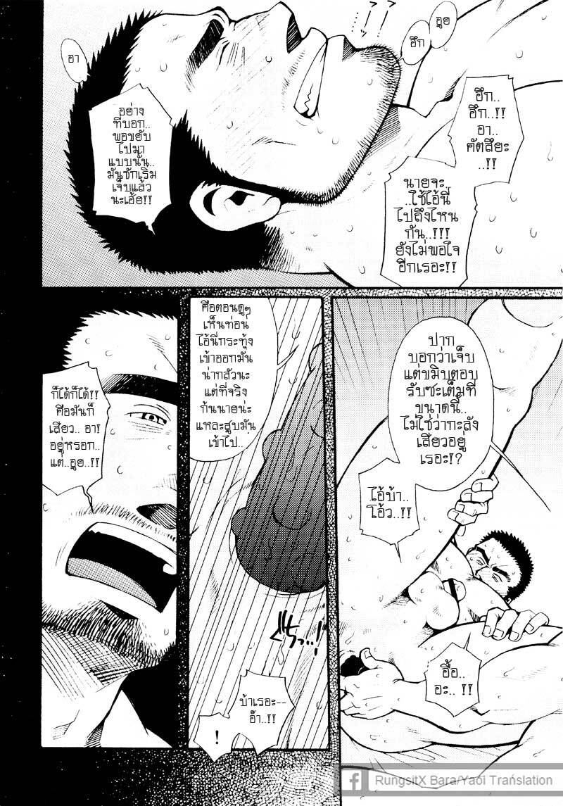รักไม่เกี่ยวขนาด ภาพ 161