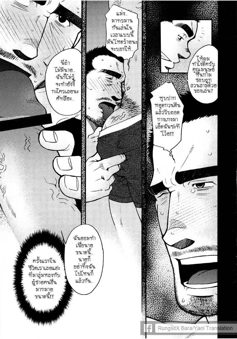 รักไม่เกี่ยวขนาด ภาพ 164