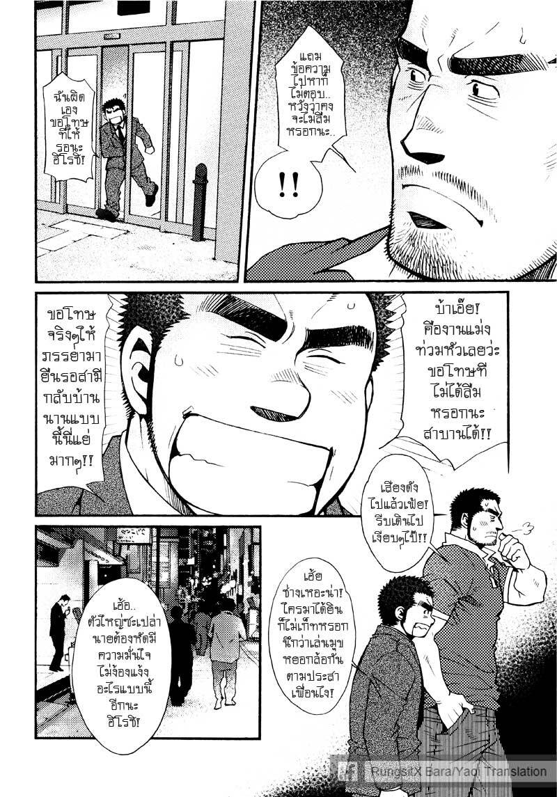 รักไม่เกี่ยวขนาด ภาพ 167