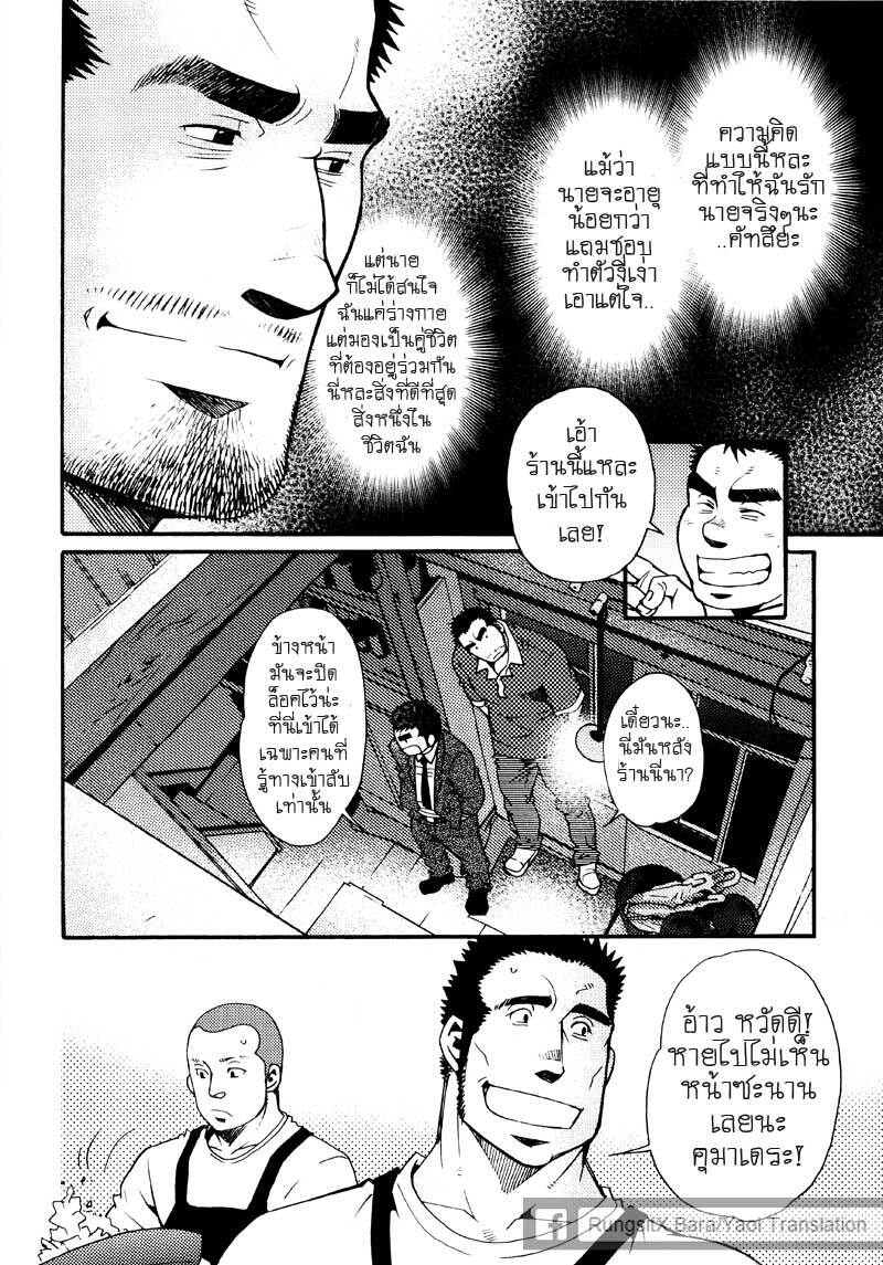 รักไม่เกี่ยวขนาด ภาพ 169