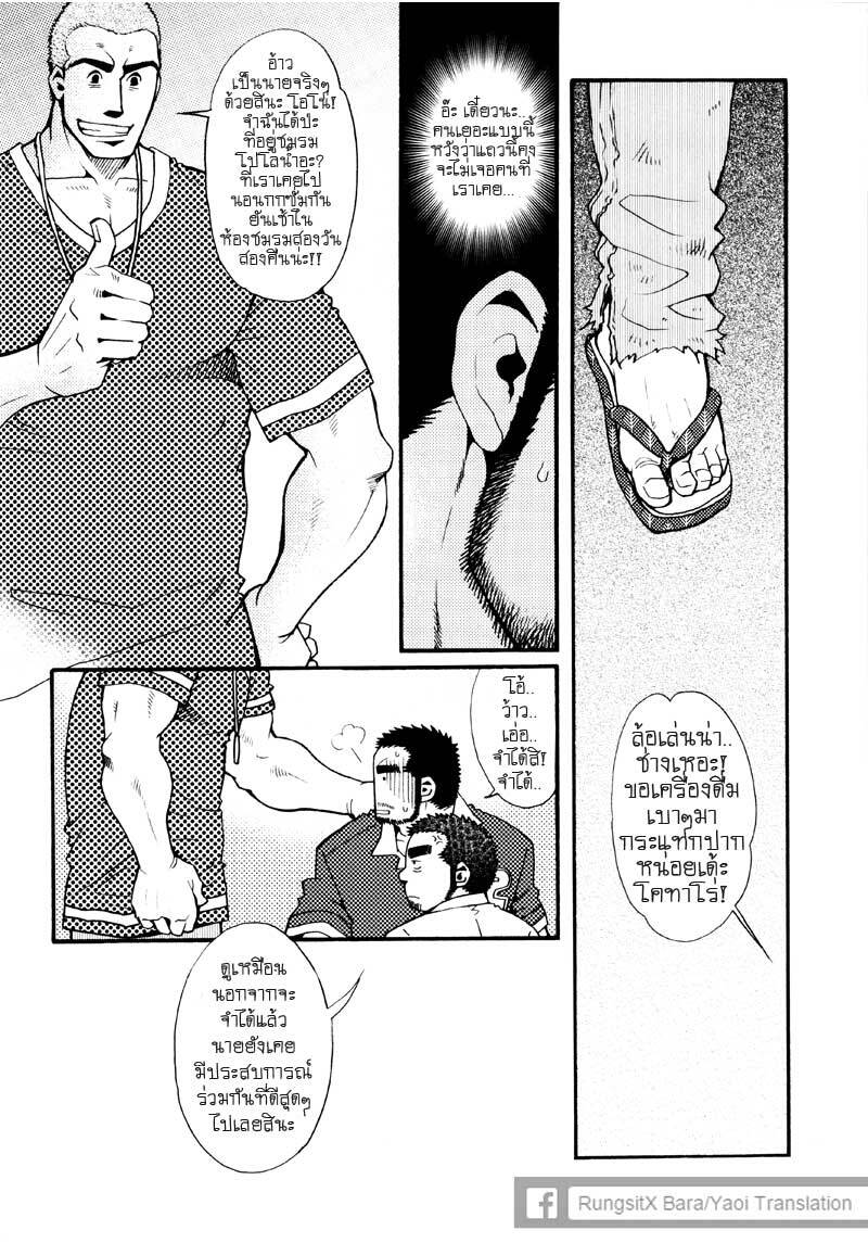 รักไม่เกี่ยวขนาด ภาพ 172