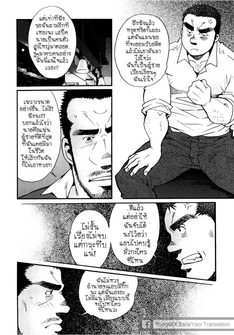 รักไม่เกี่ยวขนาด ภาพ 175