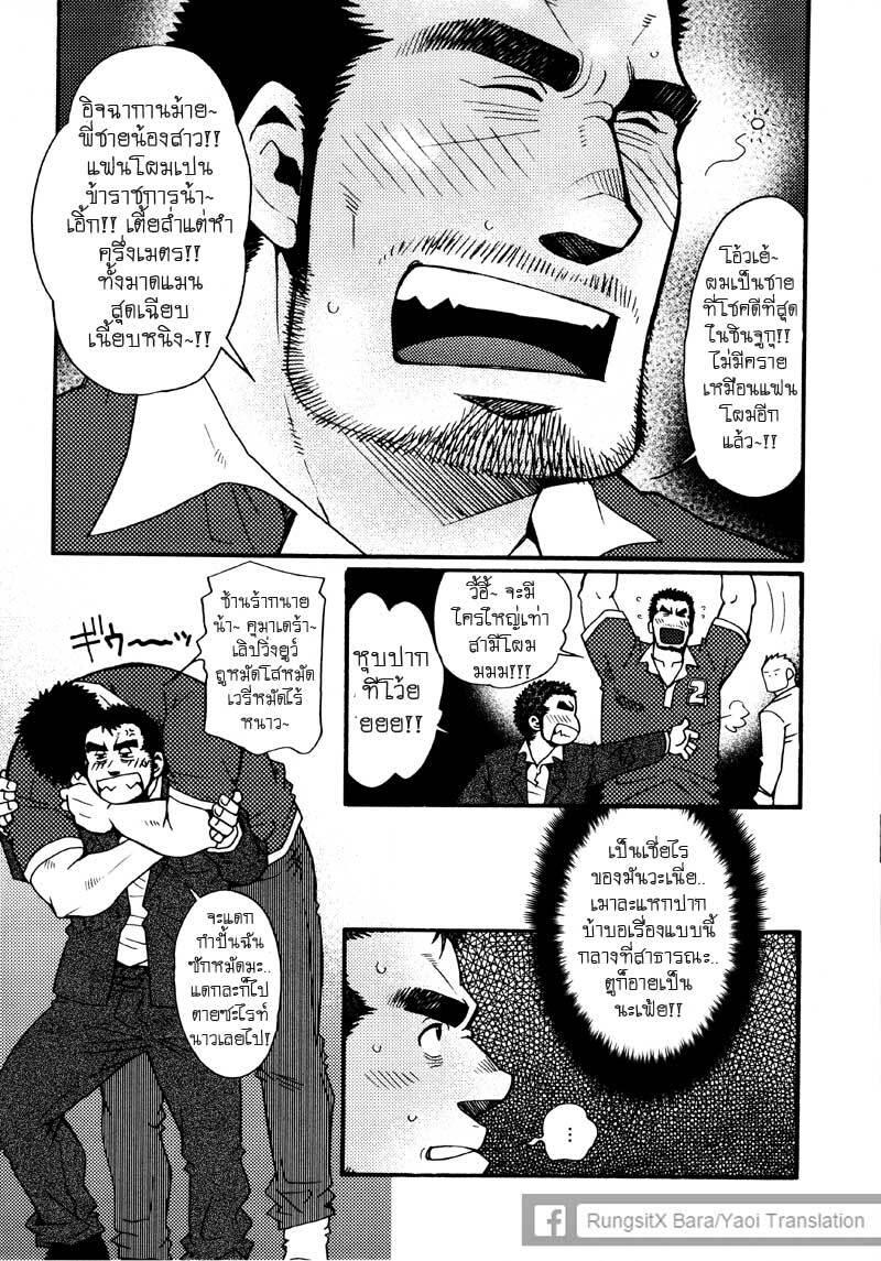 รักไม่เกี่ยวขนาด ภาพ 178