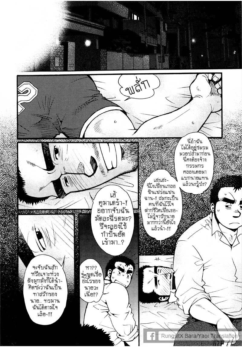 รักไม่เกี่ยวขนาด ภาพ 179