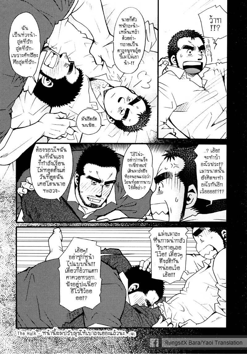 รักไม่เกี่ยวขนาด ภาพ 180