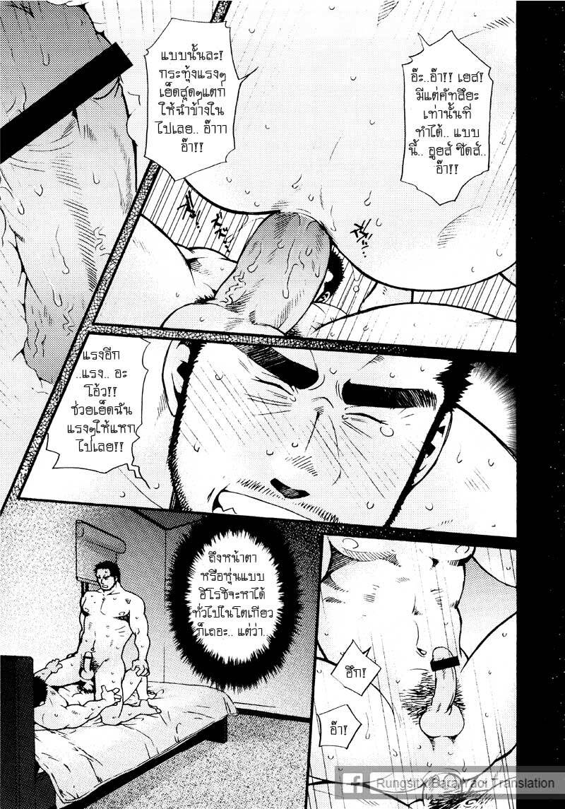 รักไม่เกี่ยวขนาด ภาพ 182