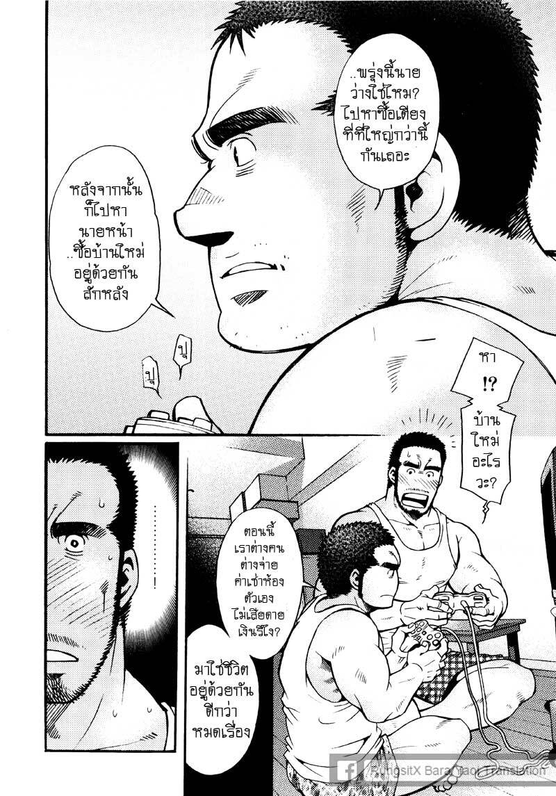 รักไม่เกี่ยวขนาด ภาพ 187