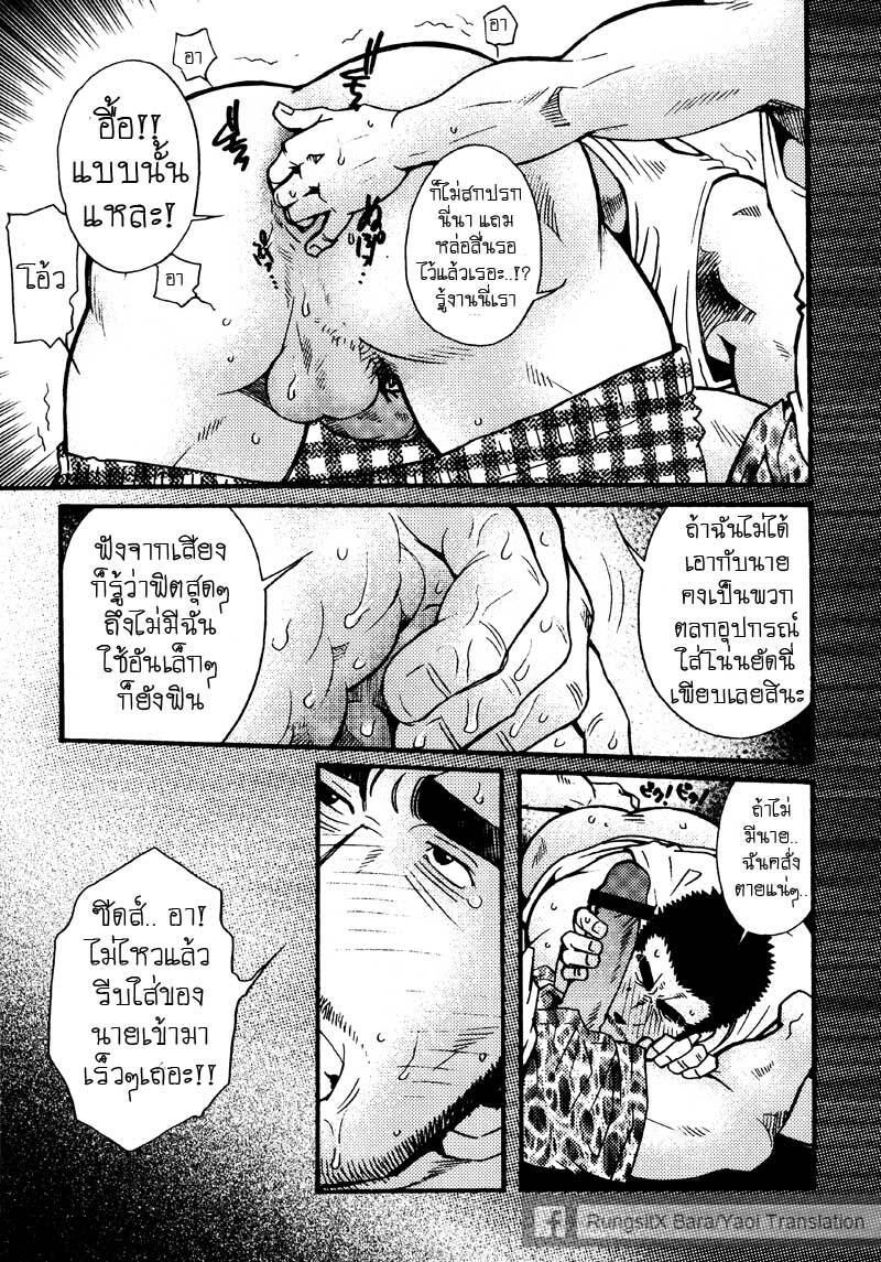 รักไม่เกี่ยวขนาด ภาพ 190