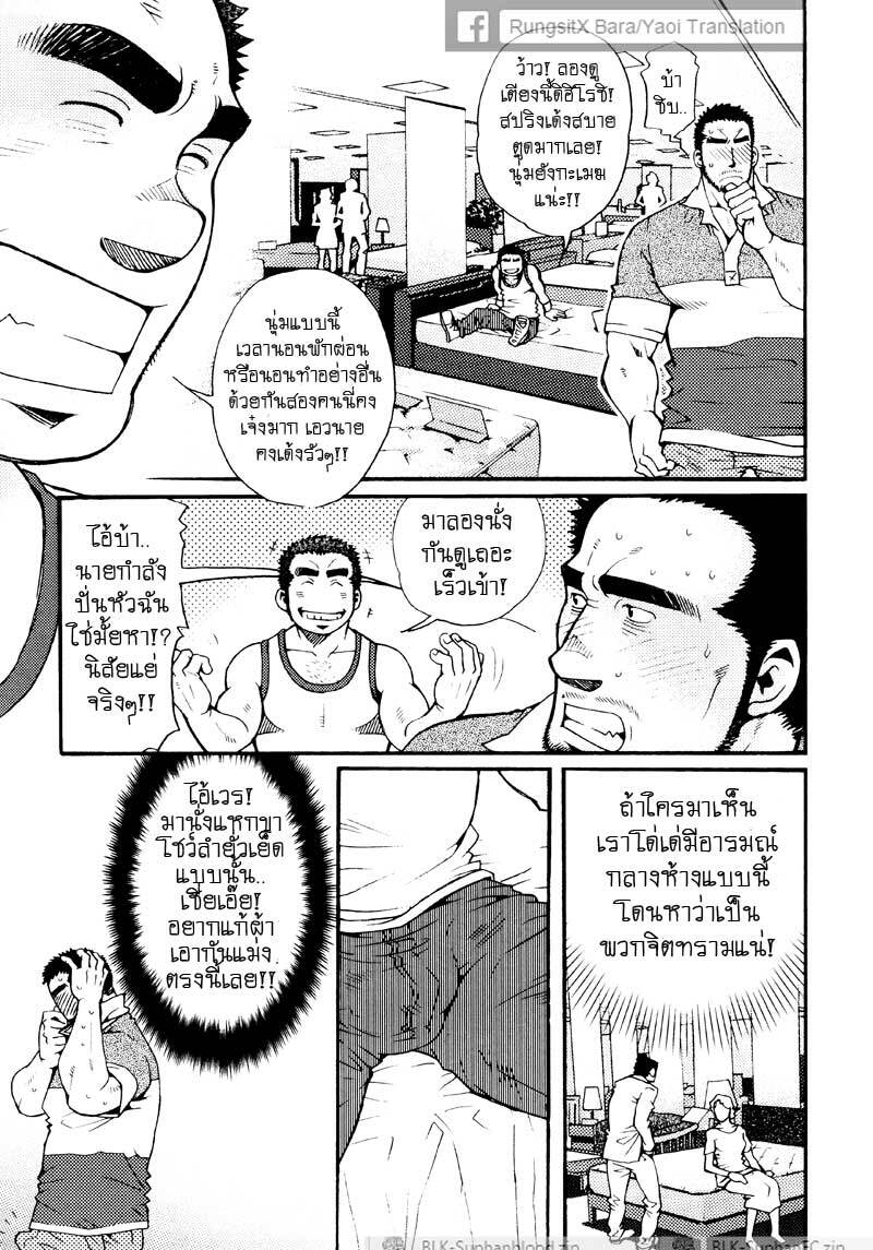 รักไม่เกี่ยวขนาด ภาพ 192