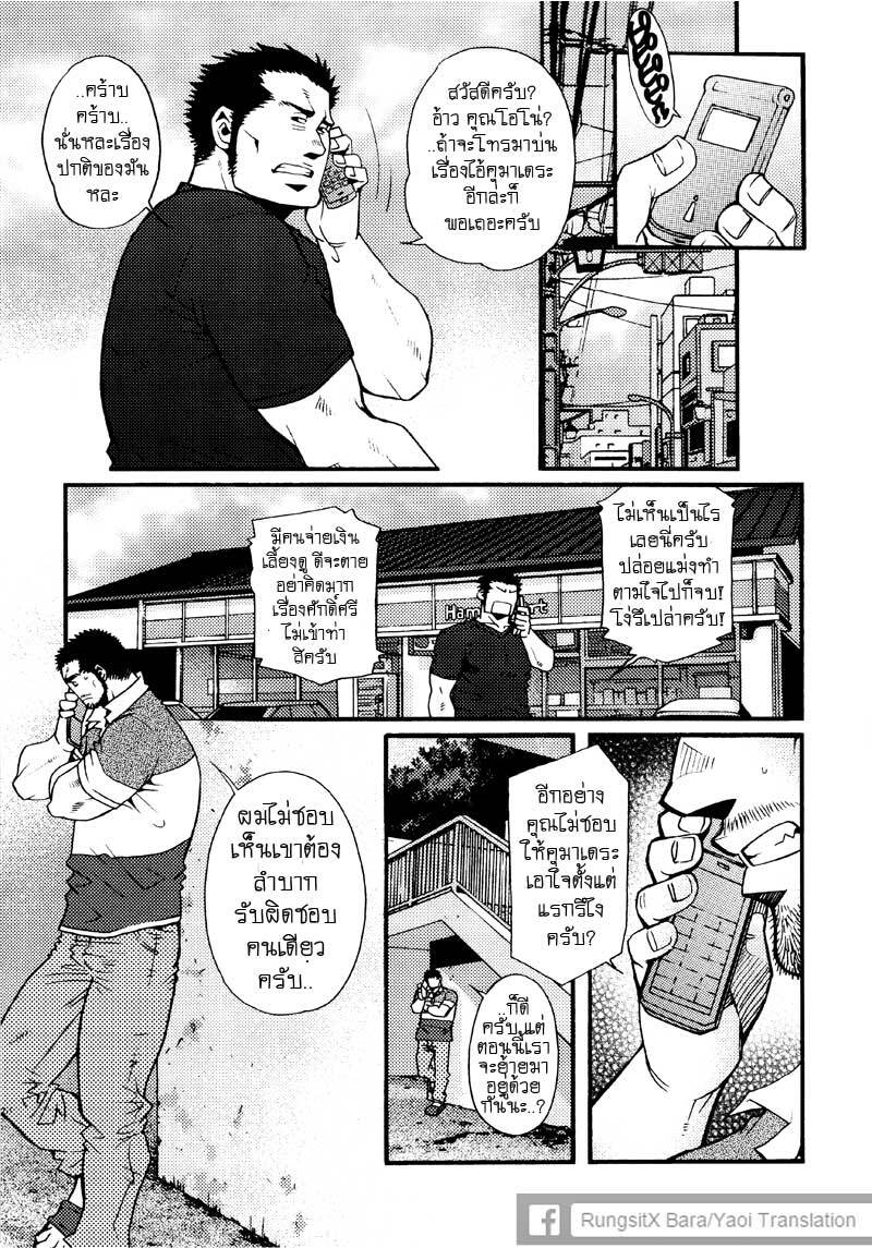 รักไม่เกี่ยวขนาด ภาพ 196