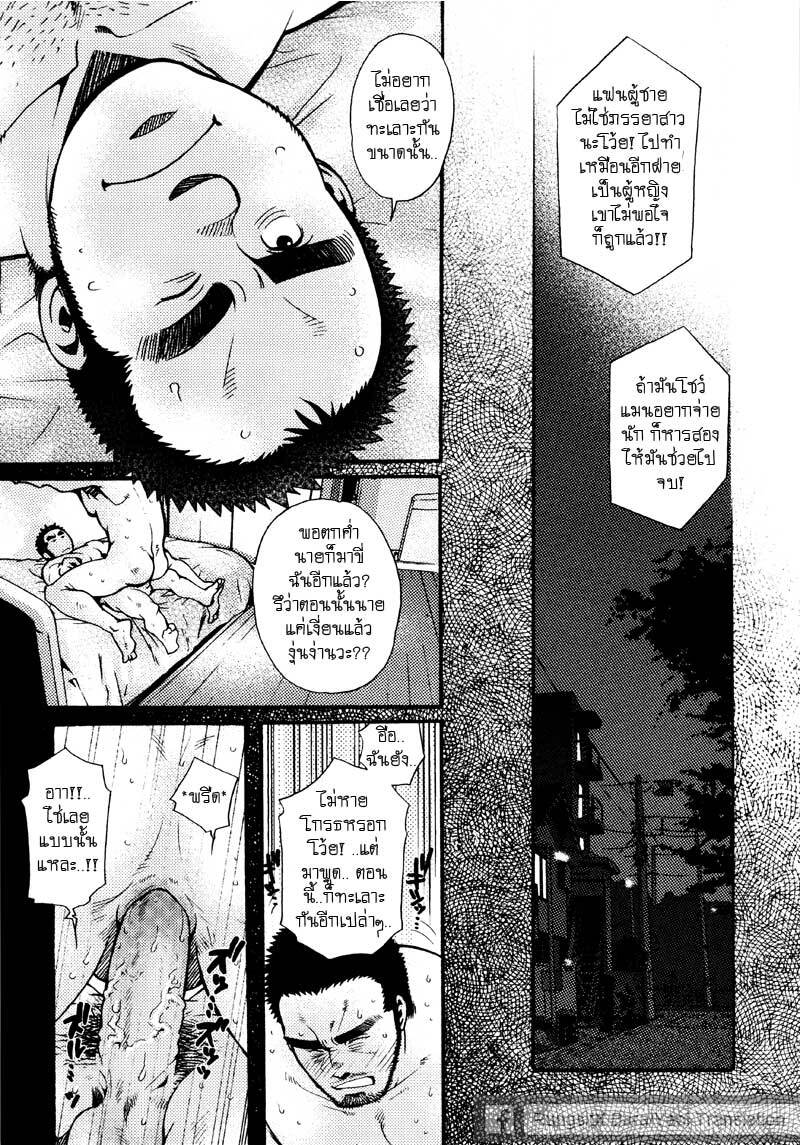 รักไม่เกี่ยวขนาด ภาพ 198
