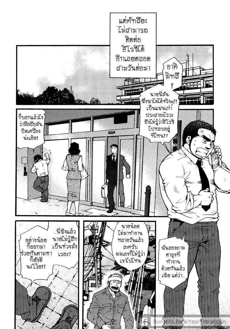 รักไม่เกี่ยวขนาด ภาพ 203