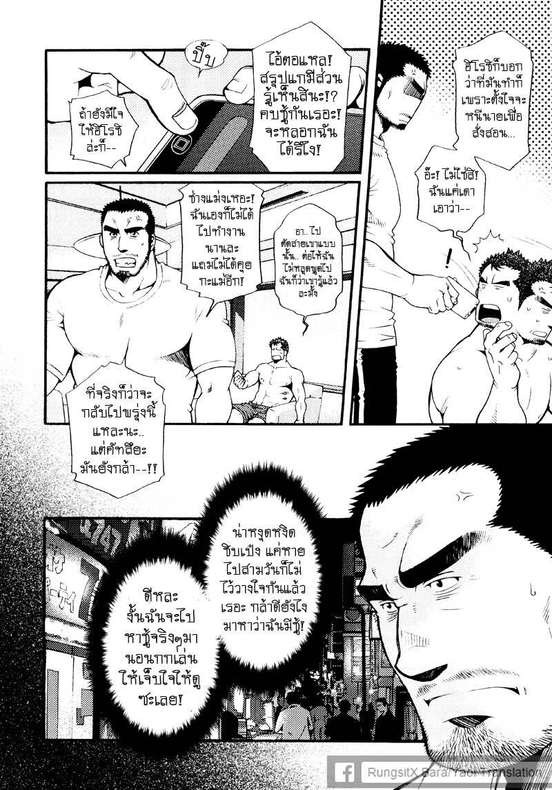 รักไม่เกี่ยวขนาด ภาพ 205