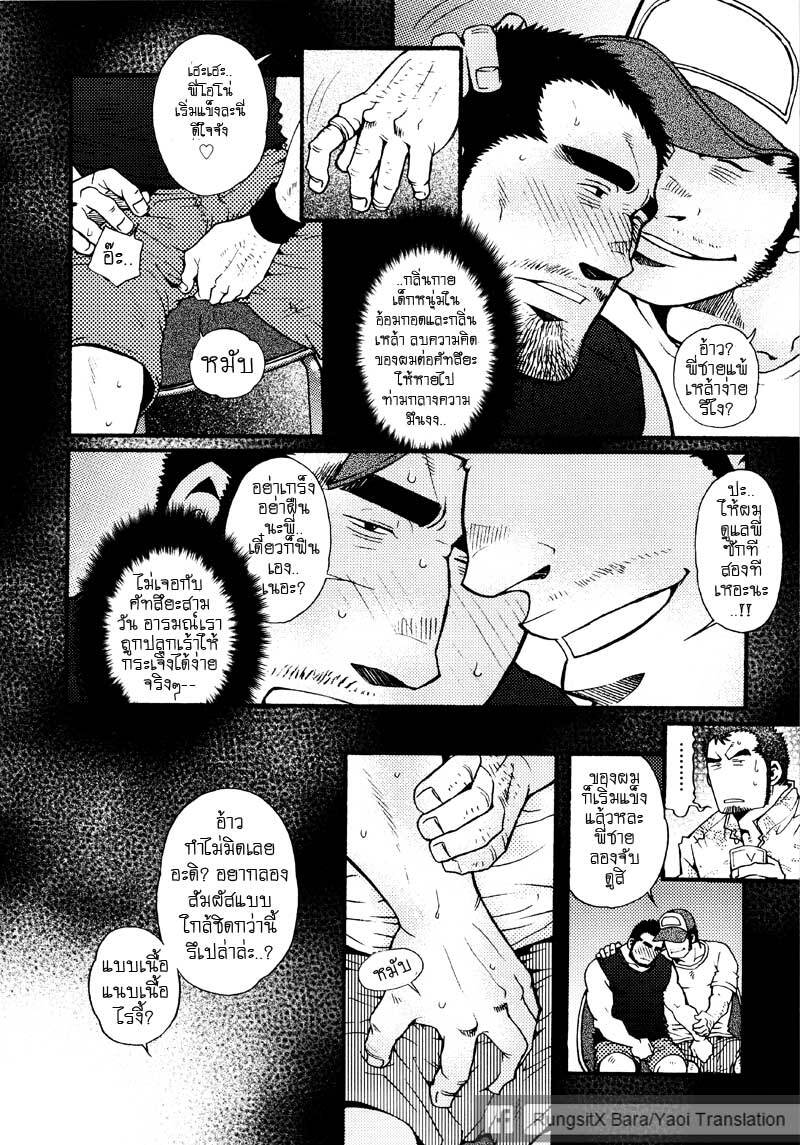 รักไม่เกี่ยวขนาด ภาพ 207