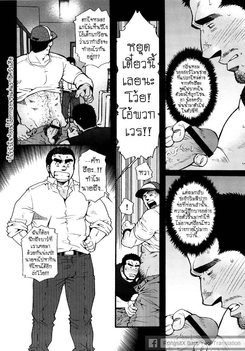 รักไม่เกี่ยวขนาด ภาพ 209