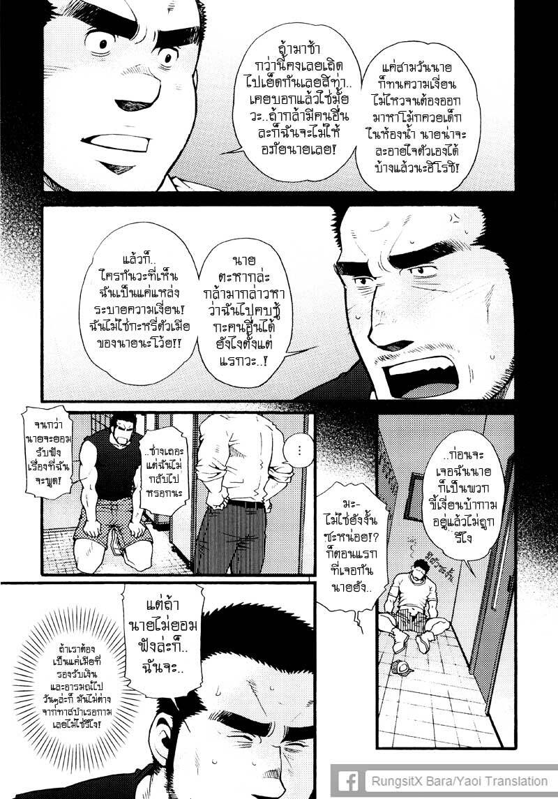 รักไม่เกี่ยวขนาด ภาพ 210