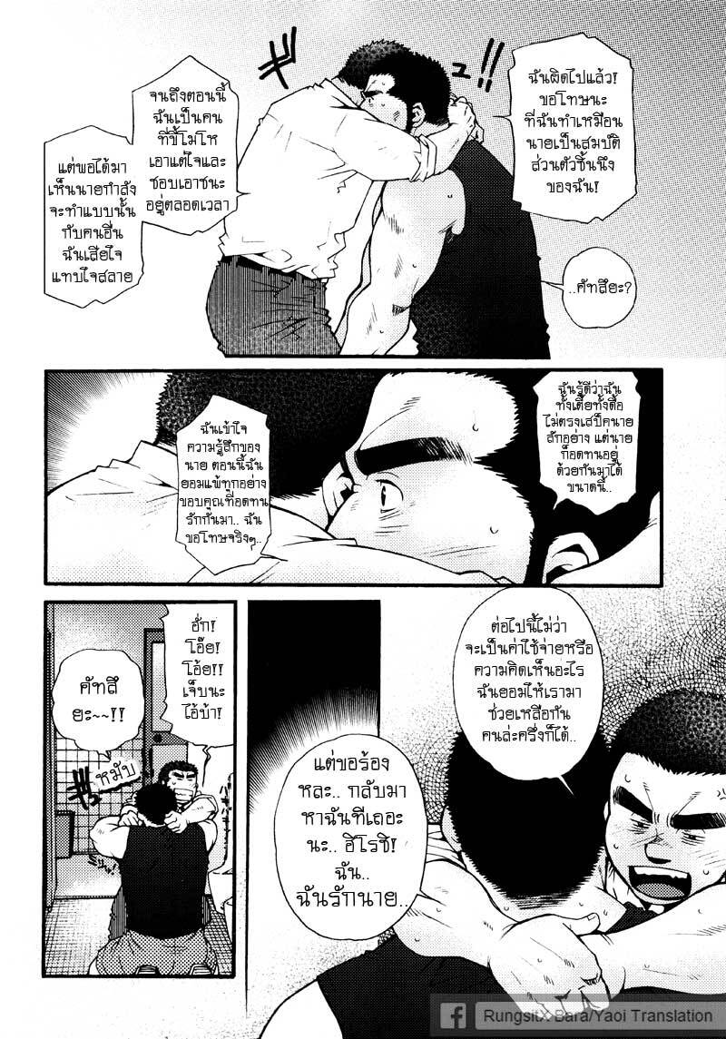 รักไม่เกี่ยวขนาด ภาพ 211