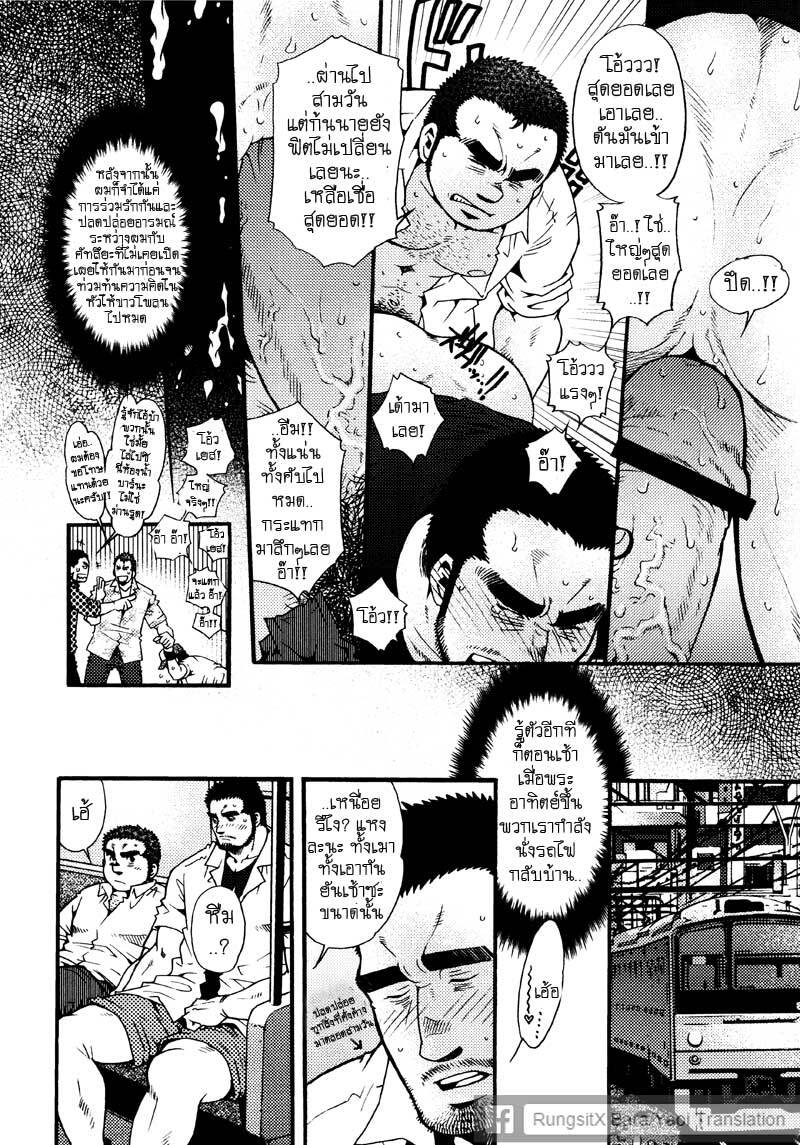 รักไม่เกี่ยวขนาด ภาพ 213