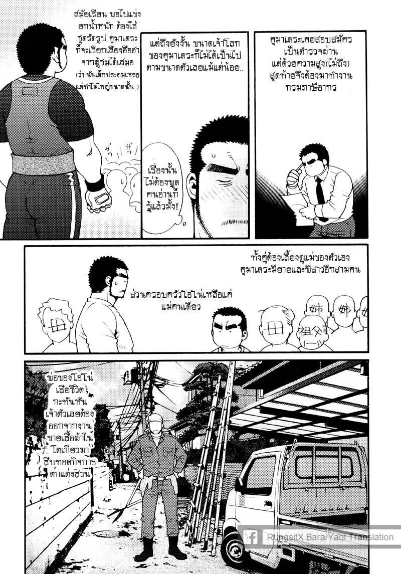 รักไม่เกี่ยวขนาด ภาพ 221